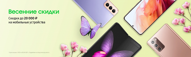 Samsung «уронила» цены на смартфоны в России, включая новейшие флагманы